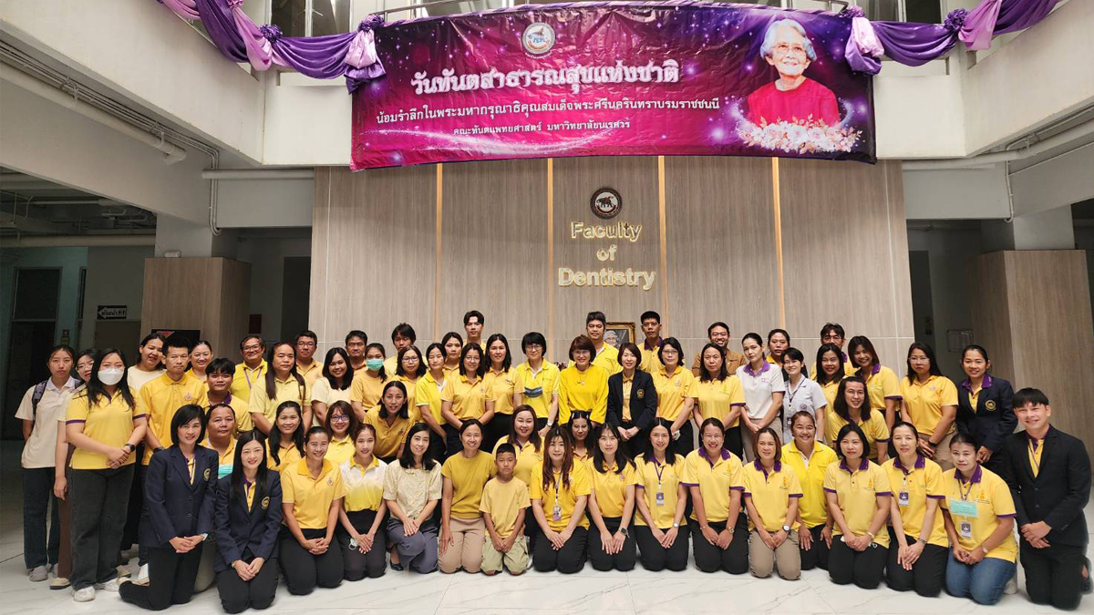 วันที่ 21 ตุลาคม เป็นวันทันตสาธารณสุขแห่งชาติ คณะทันตแพทยศาสตร์ จึงจัดโครงการวันทันตสาธารณสุขขึ้น เพื่อถวายเป็นพระราชกุศลแด่สมเด็จพระศรีนครินทราบรมราชชนนี
