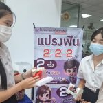 โครงการวันทันตสาธารณสุขเพื่อให้บริการทางทันตกรรม และจัดบูธกิจกรรม สูตรลับฟันดี 2-2-2 เพื่อเป็นการร...