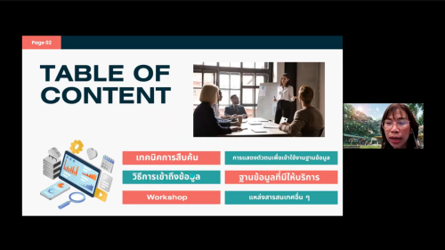 โครงการอบรม-1.1