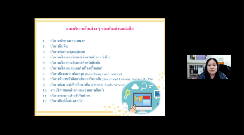 โครงการอบรม-6.1