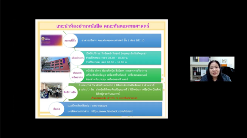 โครงการอบรม-6